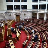 Βουλή: Δείτε live τη συζήτηση των πολιτικών αρχηγών για τη Συνταγματική Αναθεώρηση