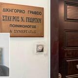 Η περιγραφή του θυρωρού που βρήκε νεκρό τον Σταύρο Γεωργίου