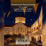 Ειδικά δρομολόγια από το ΚΤΕΛ Ηρακλείου - Λασιθίου για την εορτή της Αγίας Μαρίνας στη Βόνη