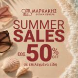 Summer Sales 2026: Ανανεώστε το καλοκαιρινό σας στυλ με επώνυμα γυαλιά σε μοναδικές τιμές