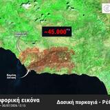 Τραγικός ο μέχρι τώρα απολογισμός στην Κρήτη: Περίπου 45.000 στρέμματα κάηκαν χωρίς να υπολογίζεται η φωτιά στην Πρέβελη!