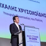 Το μήνυμα Χρυσοχοΐδη από το Ηράκλειο για την τρομοκρατία: "Αδιέξοδες οι ενέργειες τους, καταλήγουν όλοι στη φυλακή"