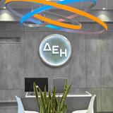 ΔΕΗ: Σταθερό μπλε myHome Online και τον Οκτώβριο - Οι τιμές