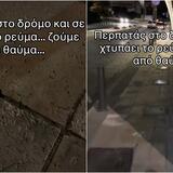 Καταγγελία πολίτη για ηλεκτρική διαρροή σε υπόγειο προβολέα στο Κομμένο Μπεντένι - Τί λέει ο Δήμος