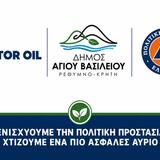 Motor Oil: Δωρεά πυροσβεστικών οχημάτων και εξοπλισμού στον Δήμο Αγίου Βασιλείου!