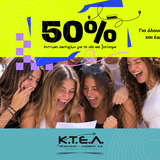 50% έκπτωση για τους πρωτοετείς φοιτητές και έως δύο συνοδούς τους από την ΚΤΕΛ Ηρακλείου - Λασιθίου Α.Ε.