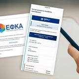 «Καταιγισμός» από παραπλανητικά email και SMS - Οι απάτες που «ντύνονται» gov.gr ή ΕΦΚΑ