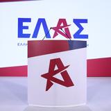Στο τέλος Ιανουαρίου το συνέδριο της ΕΛΑΣ για το κυβερνητικό της πρόγραμμα