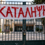 Υπό κατάληψη σχολικές μονάδες του Ηρακλείου