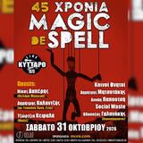 Οι Magic De Spell ολοκληρώνουν την περιοδεία για τα 45 χρόνια τους και το γιορτάζουν
