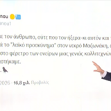 Ξέσπασε ο Νίκος Στραβελάκης για την ανάρτηση της Αφροδίτης Μάνου για τον Γιώργο Μαζωνάκη