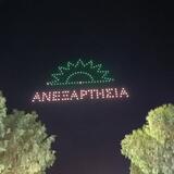 Ένα εντυπωσιακό drone show για τα γενέθλια του ΠΑΣΟΚ υπό τους ήχους της Carmina Burana - Δείτε βίντεο