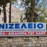 Βενιζέλειο: Νέο καμπανάκι των εργαζομένων για την ασφάλεια του παλιού κτιρίου