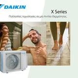 Νέα Daikin X Series: Όλη η άνεση του σπιτιού από μία μόνο εξωτερική μονάδα