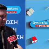 Dyslexia Centers: Νέο κέντρο στο Γιόφυρο για τις ανάγκες παιδιών και γονέων