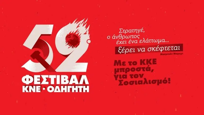 https://www.cretalive.gr/sites/default/files/styles/tw_main_image_840x473/public/2026-09/festibal-kne-odigiti-2026.webp?itok=4cchNlTZ